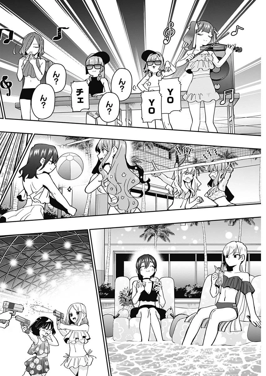 君のことが大大大大大好きな100人の彼女 第127話 - 18