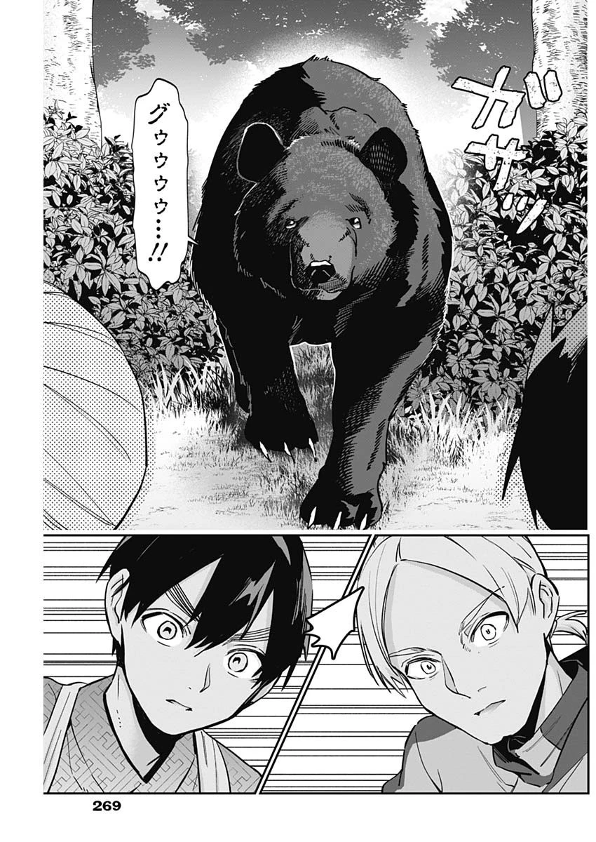 君のことが大大大大大好きな100人の彼女 第131話 - 9