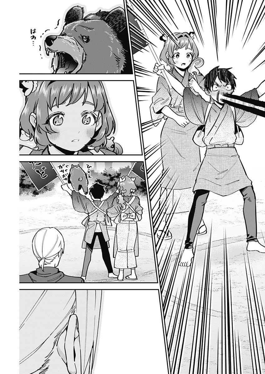 君のことが大大大大大好きな100人の彼女 第131話 - 13