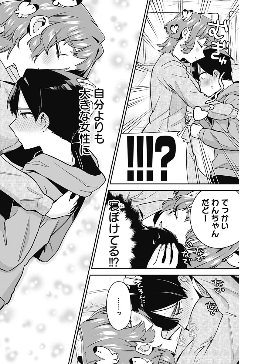 君のことが大大大大大好きな100人の彼女 第131話 - 18