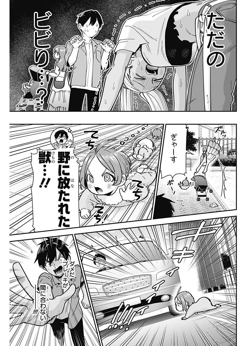 君のことが大大大大大好きな100人の彼女 第132話 - 11