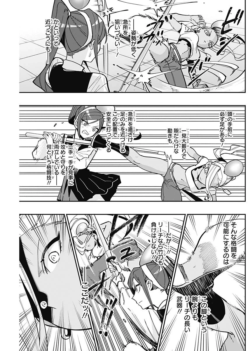 君のことが大大大大大好きな100人の彼女 第133話 - 7