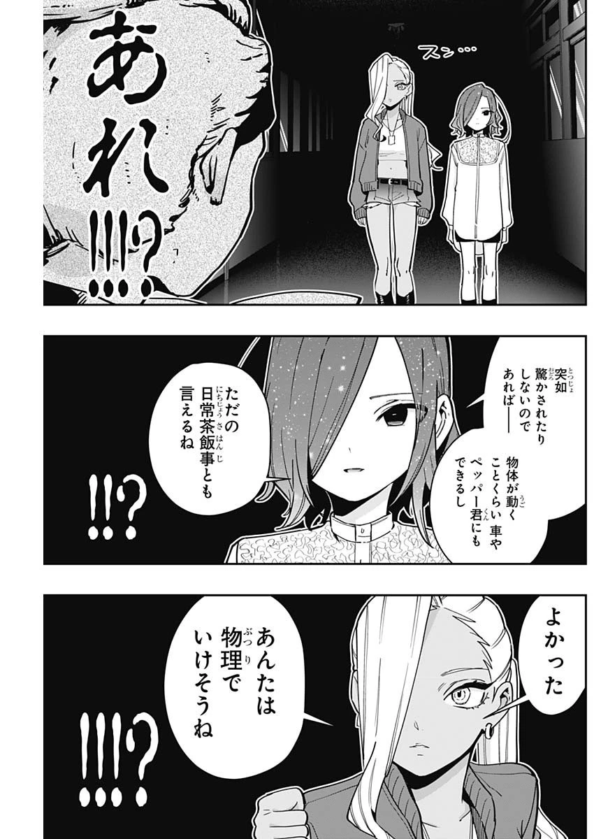 君のことが大大大大大好きな100人の彼女 第137話 - 5