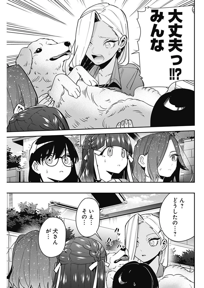 君のことが大大大大大好きな100人の彼女 第138話 - 15