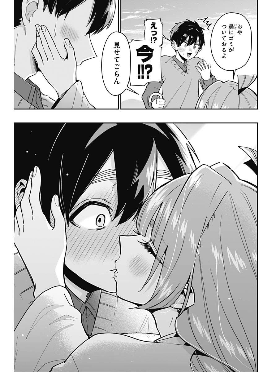 君のことが大大大大大好きな100人の彼女 第140話 - 19