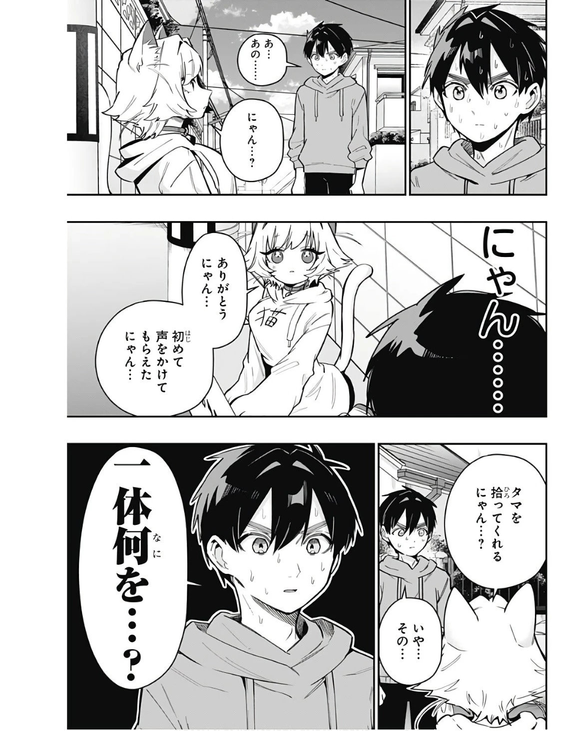 君のことが大大大大大好きな100人の彼女 第141話 - 3