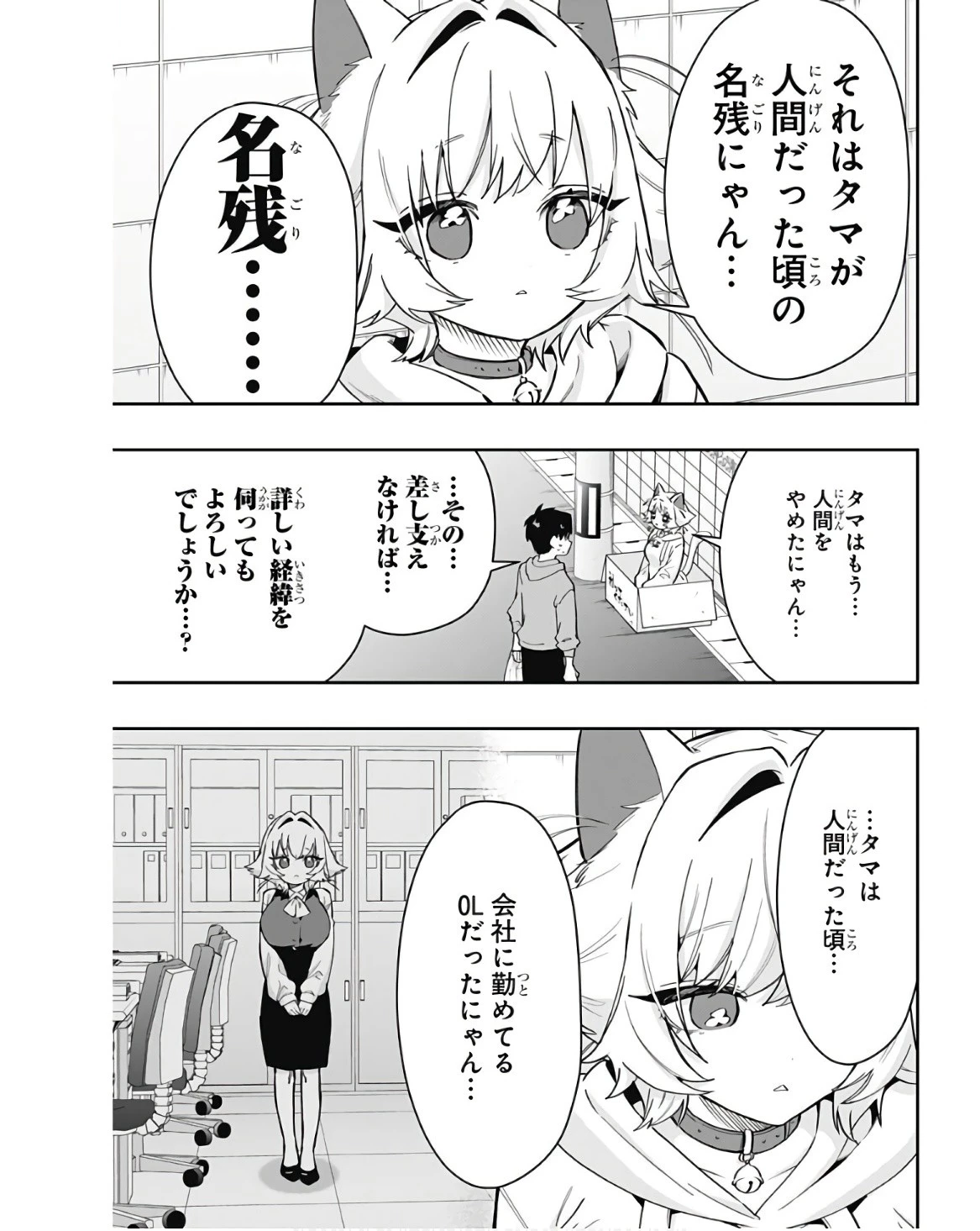 君のことが大大大大大好きな100人の彼女 第141話 - 5