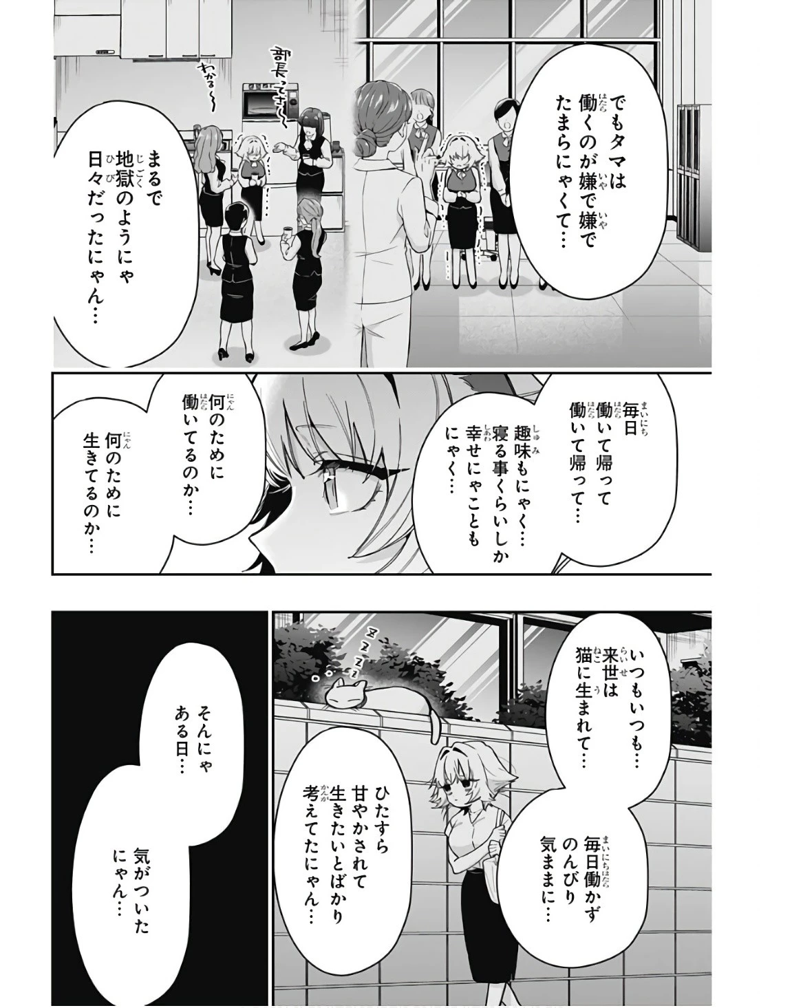 君のことが大大大大大好きな100人の彼女 第141話 - 6