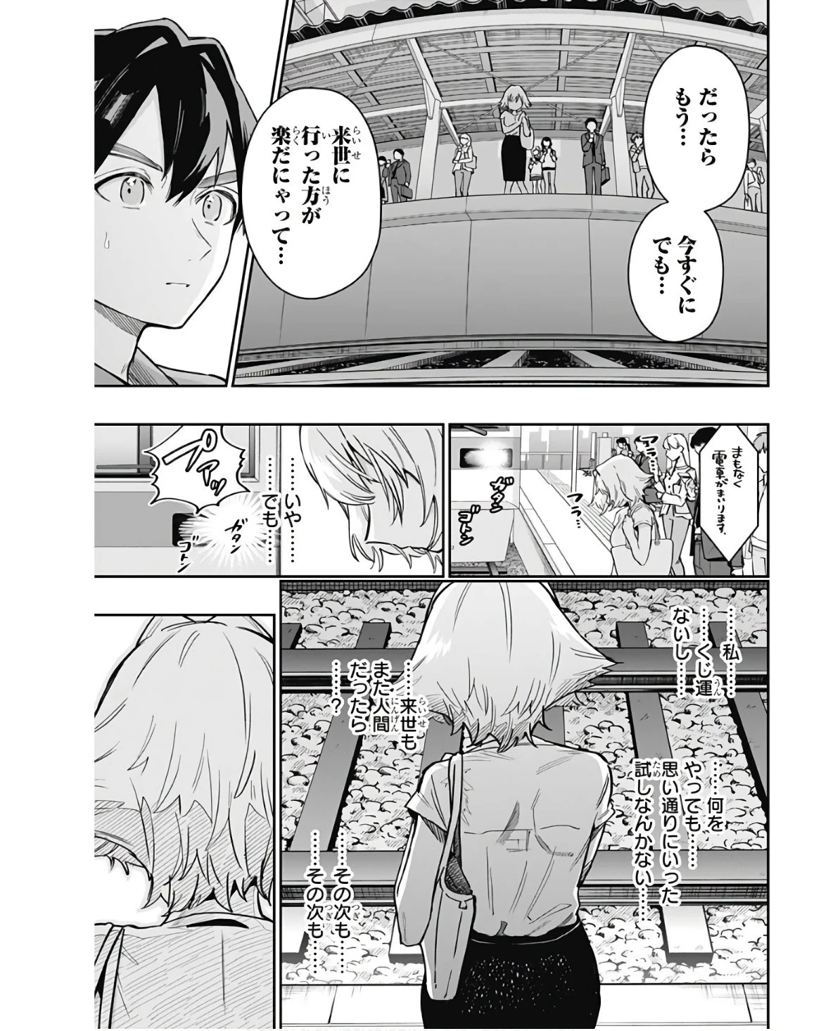君のことが大大大大大好きな100人の彼女 第141話 - 7