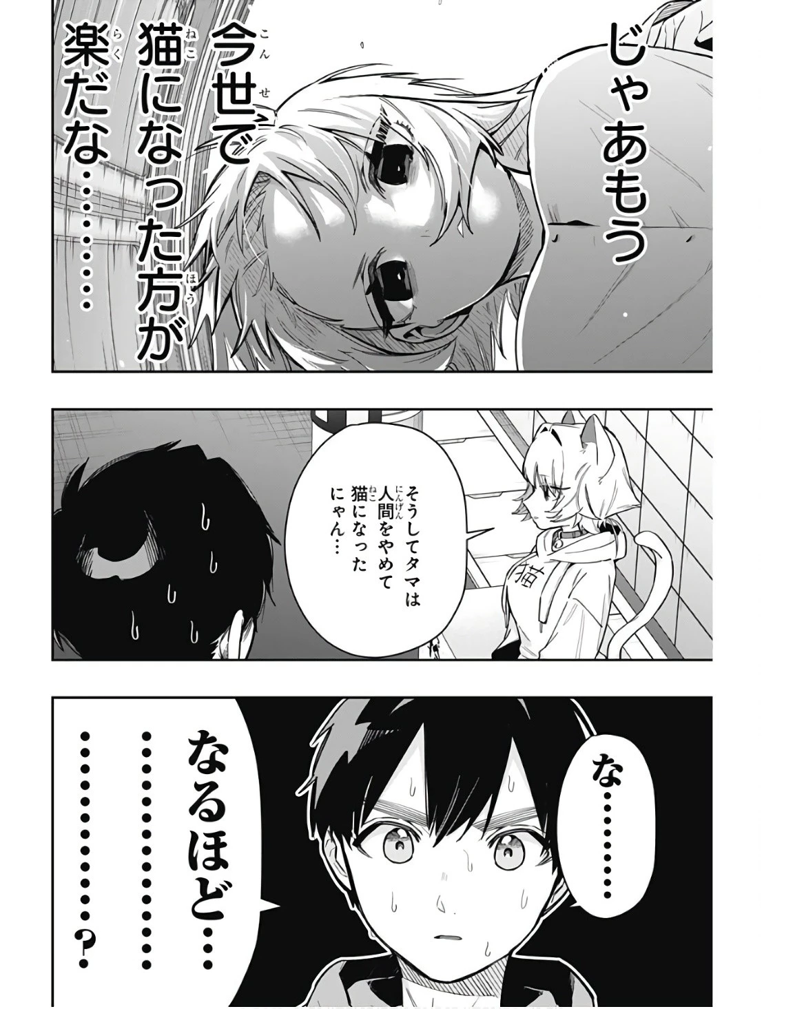 君のことが大大大大大好きな100人の彼女 第141話 - 8
