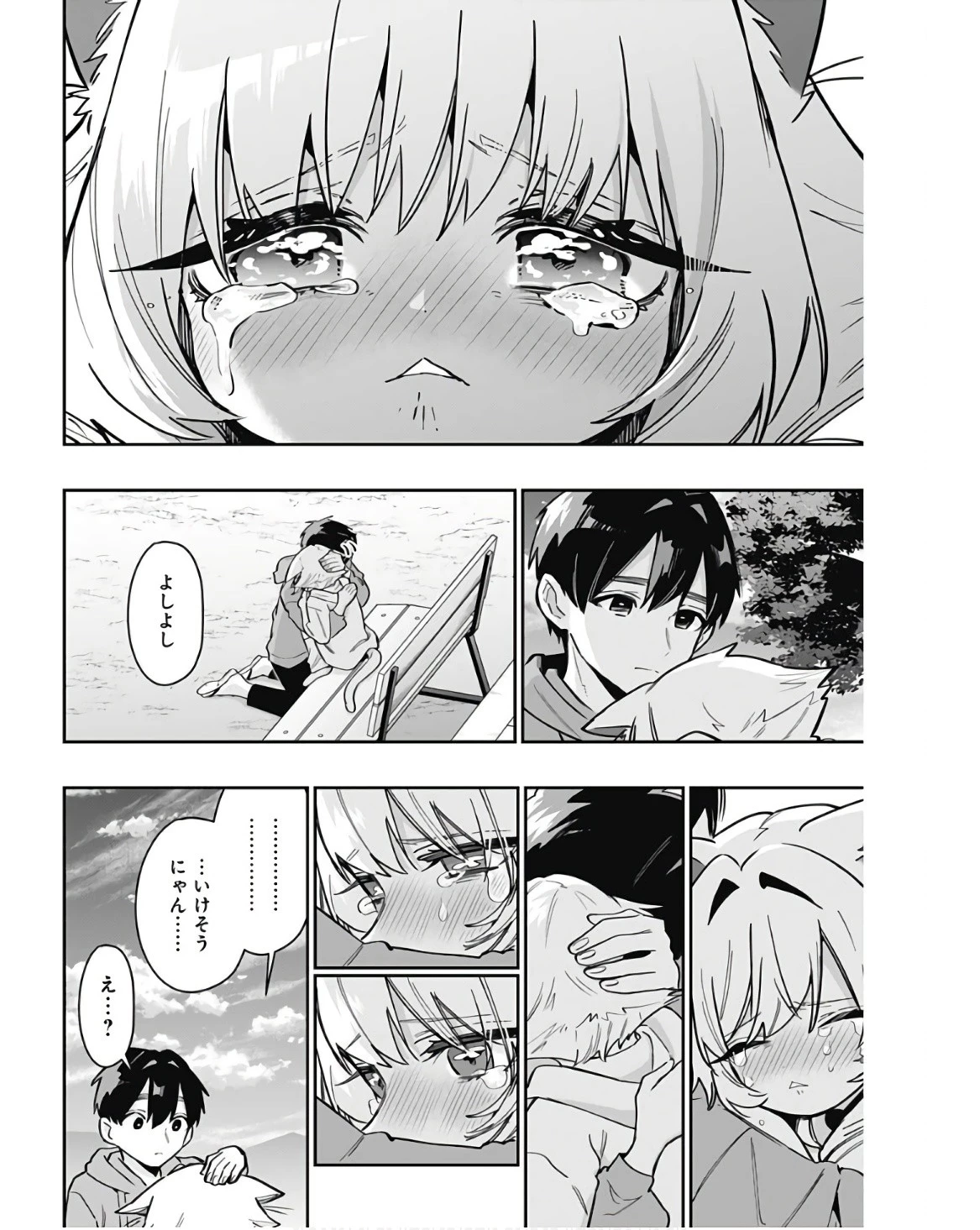 君のことが大大大大大好きな100人の彼女 第141話 - 18