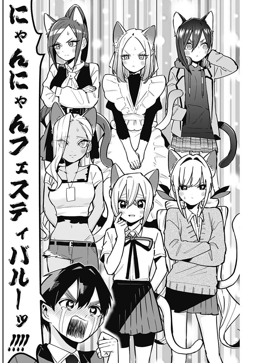 君のことが大大大大大好きな100人の彼女 第142話 - 4