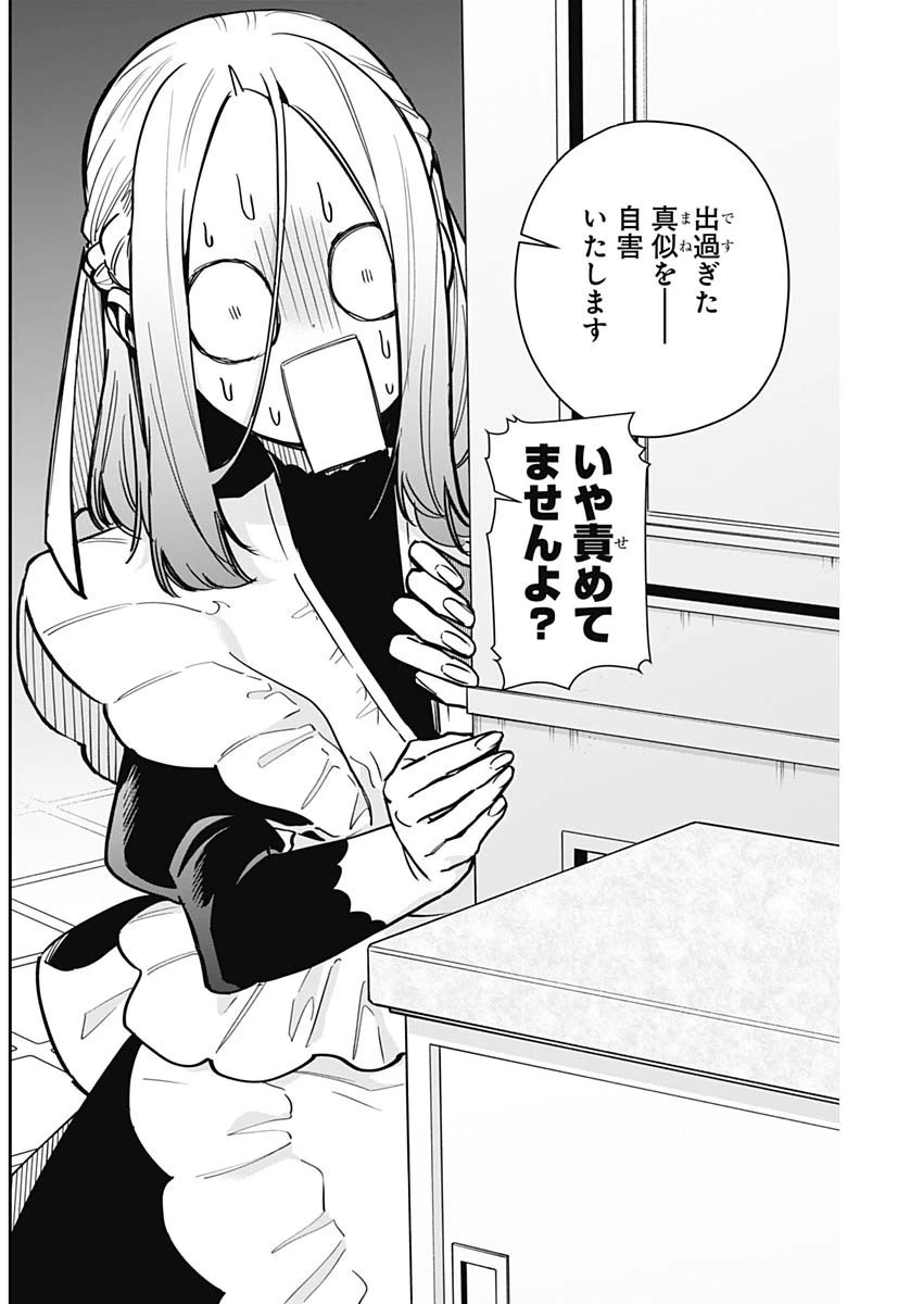 君のことが大大大大大好きな100人の彼女 第143話 - 5