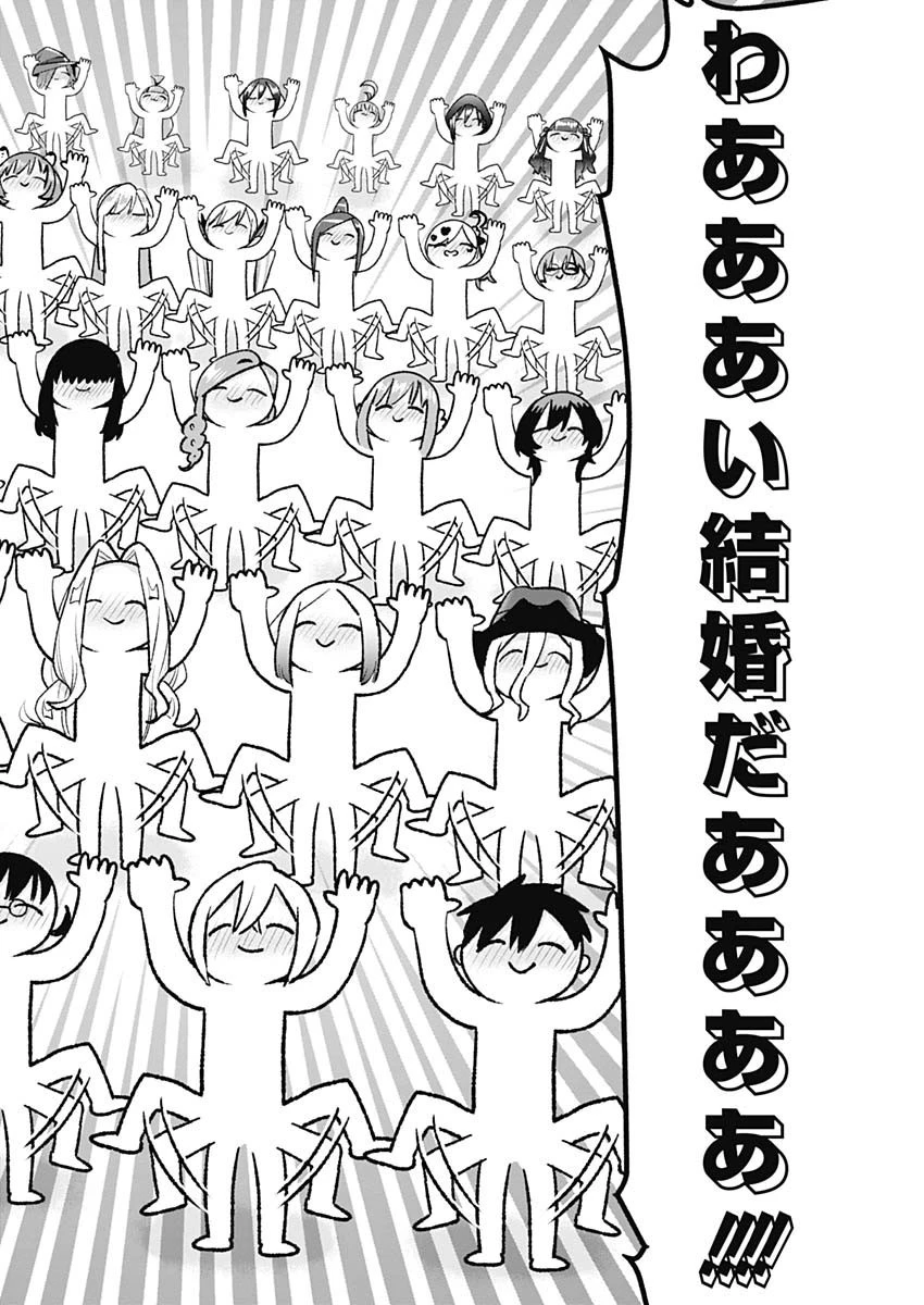君のことが大大大大大好きな100人の彼女 第146話 - 14