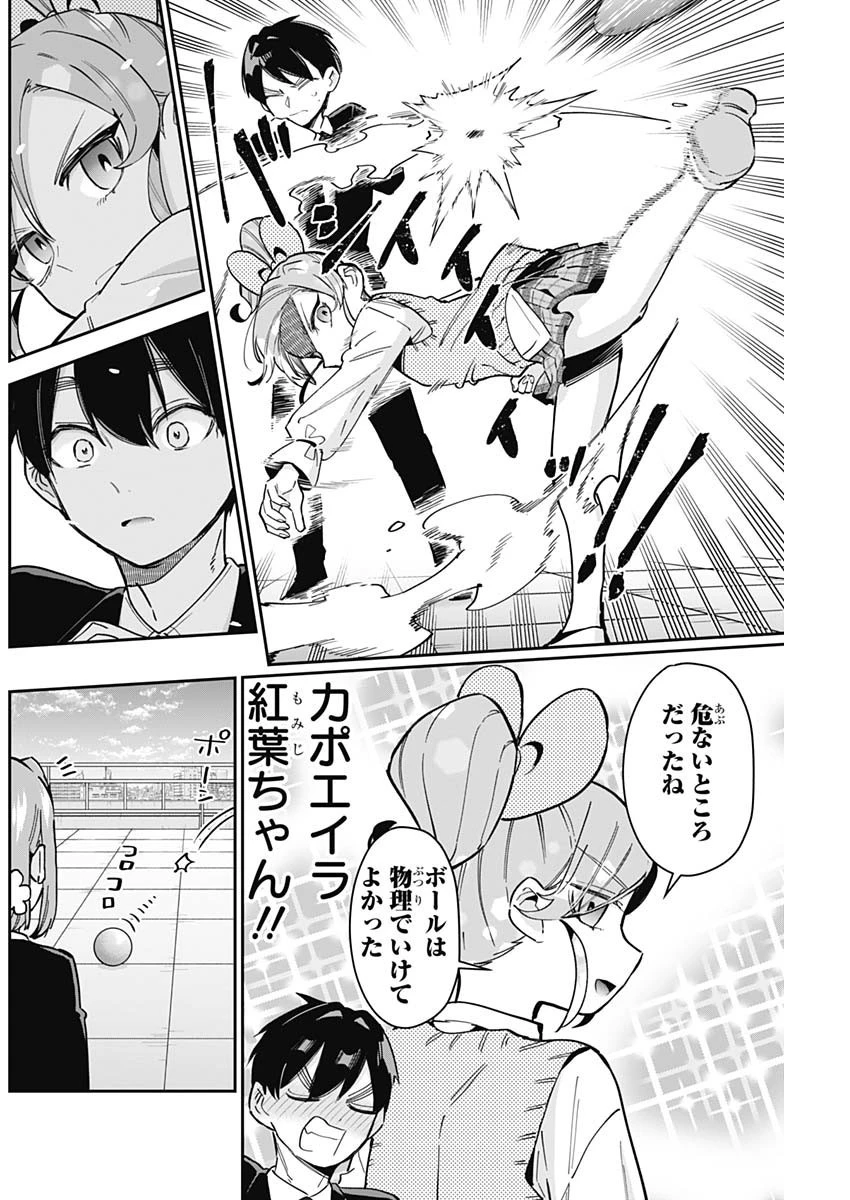 君のことが大大大大大好きな100人の彼女 第148話 - 9