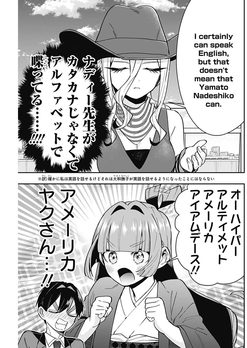 君のことが大大大大大好きな100人の彼女 第148話 - 18