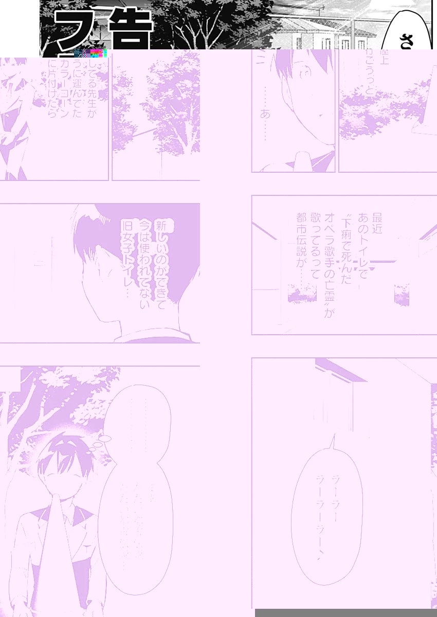 君のことが大大大大大好きな100人の彼女 第150話 - 2