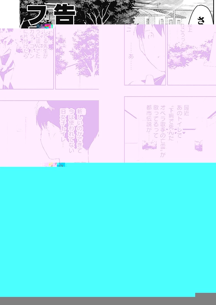 君のことが大大大大大好きな100人の彼女 第150話 - 15