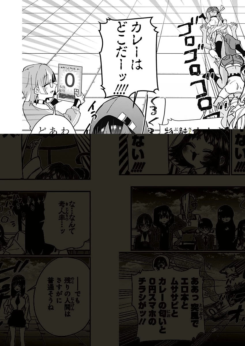 君のことが大大大大大好きな100人の彼女 第151話 - 13