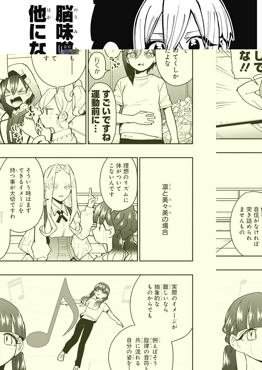 君のことが大大大大大好きな100人の彼女 第153話 - 7