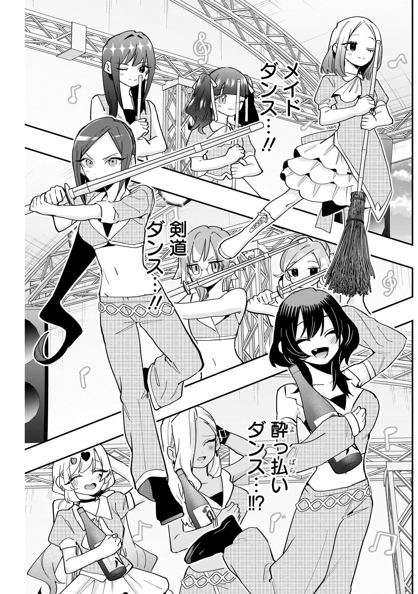 君のことが大大大大大好きな100人の彼女 第154話 - 7