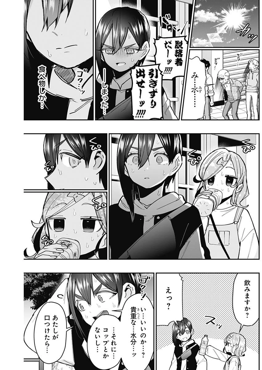 君のことが大大大大大好きな100人の彼女 第155話 - 5