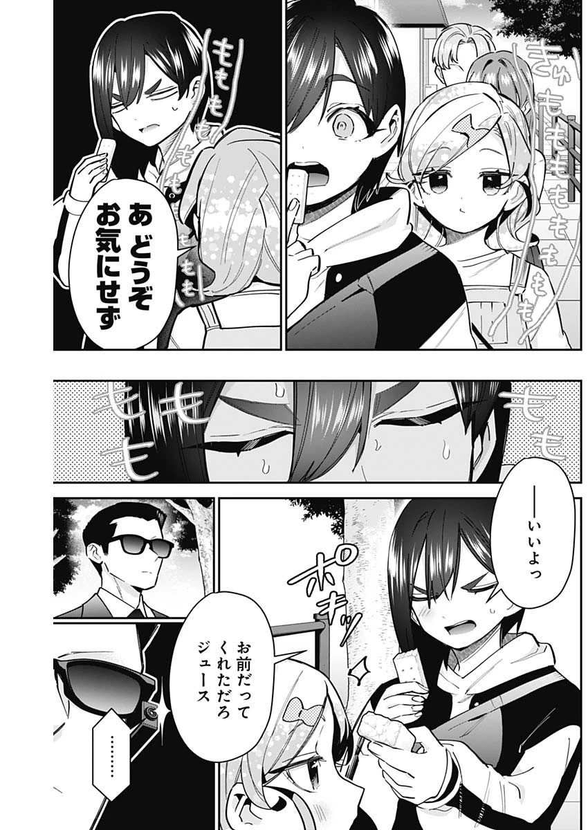 君のことが大大大大大好きな100人の彼女 第155話 - 7