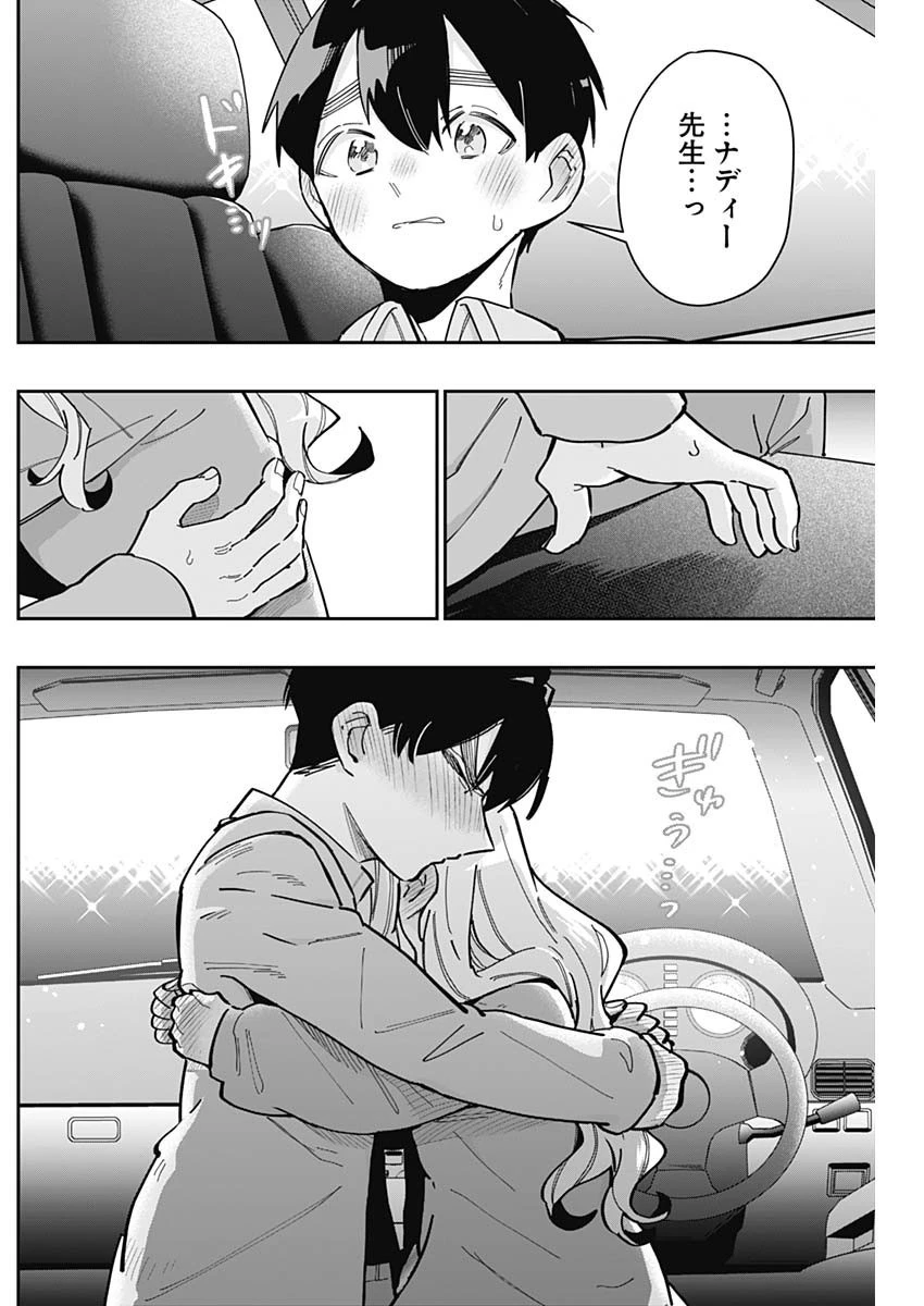 君のことが大大大大大好きな100人の彼女 第156話 - 18