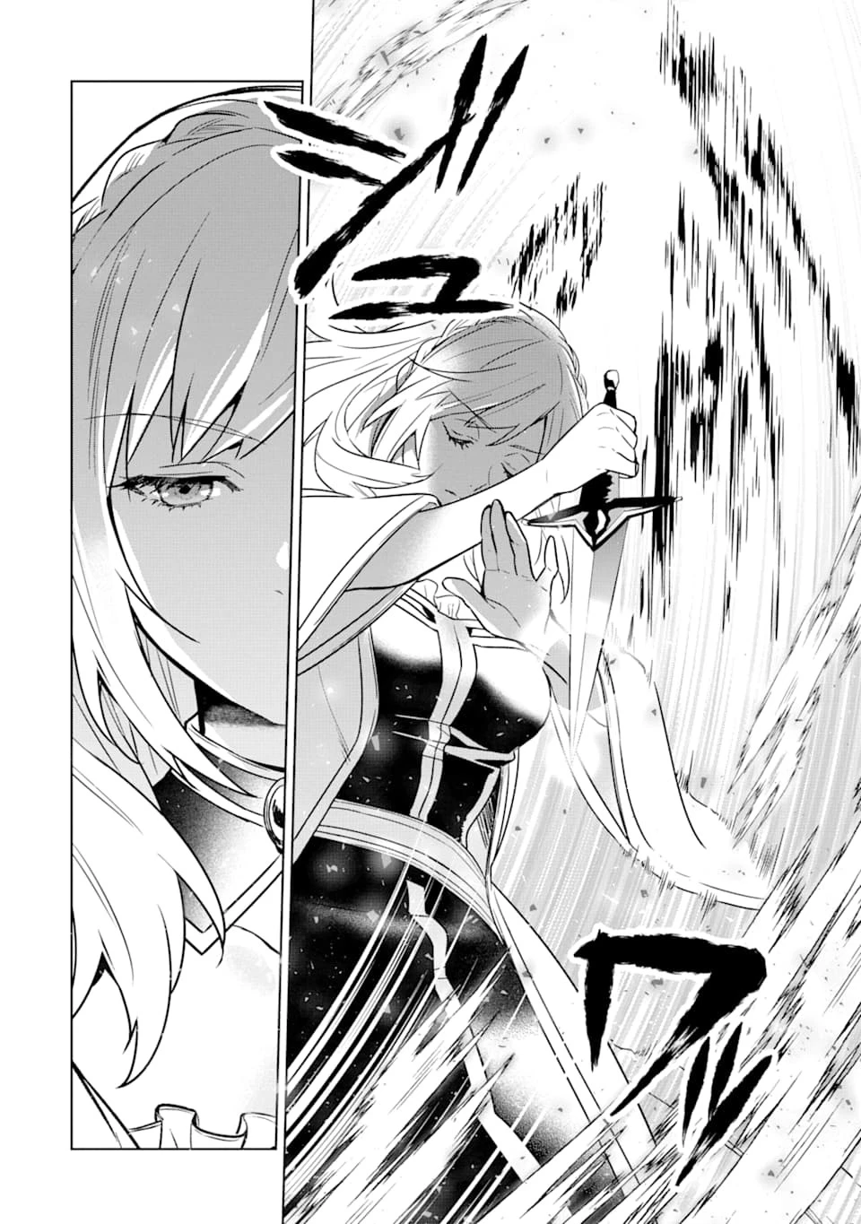 魔界帰りの劣等能力者 第3話 - 12