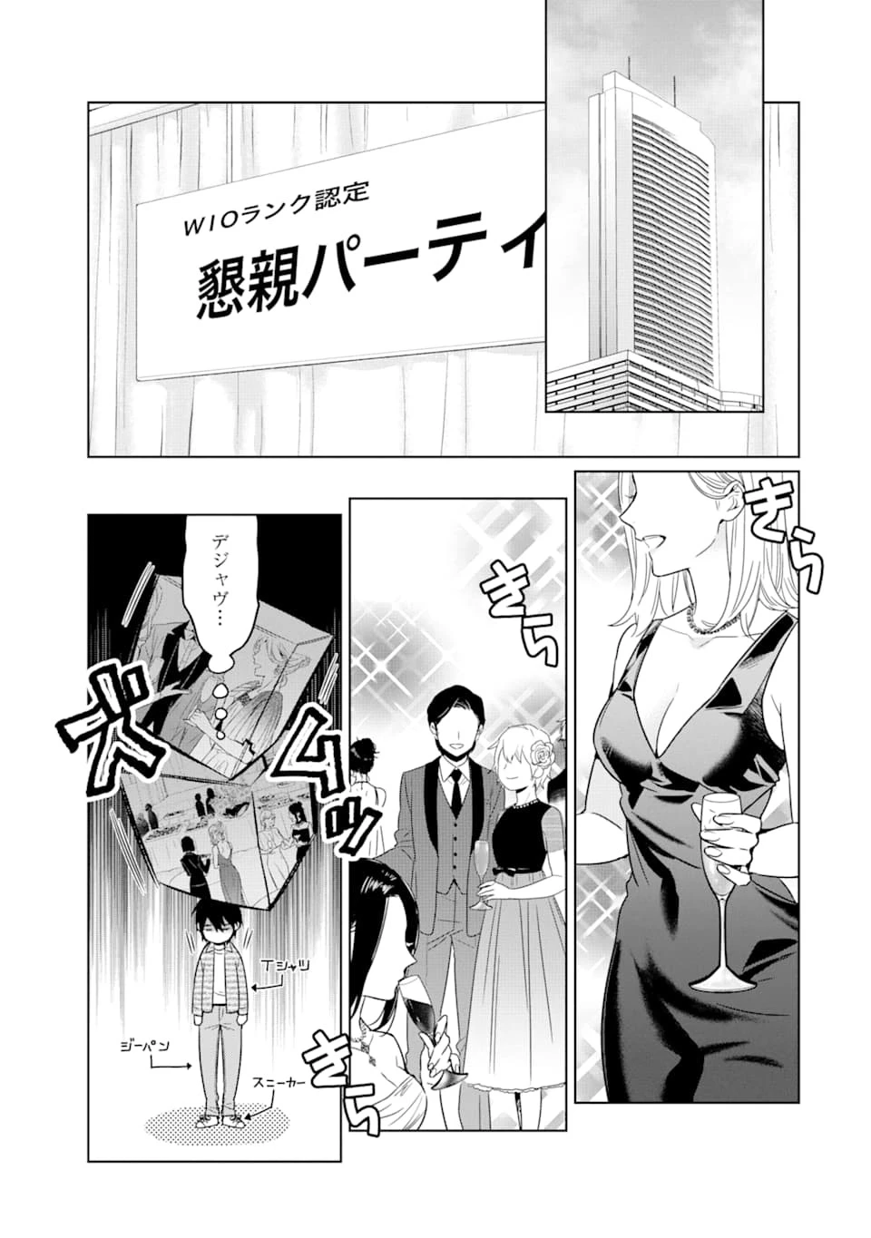 魔界帰りの劣等能力者 第4話 - 9