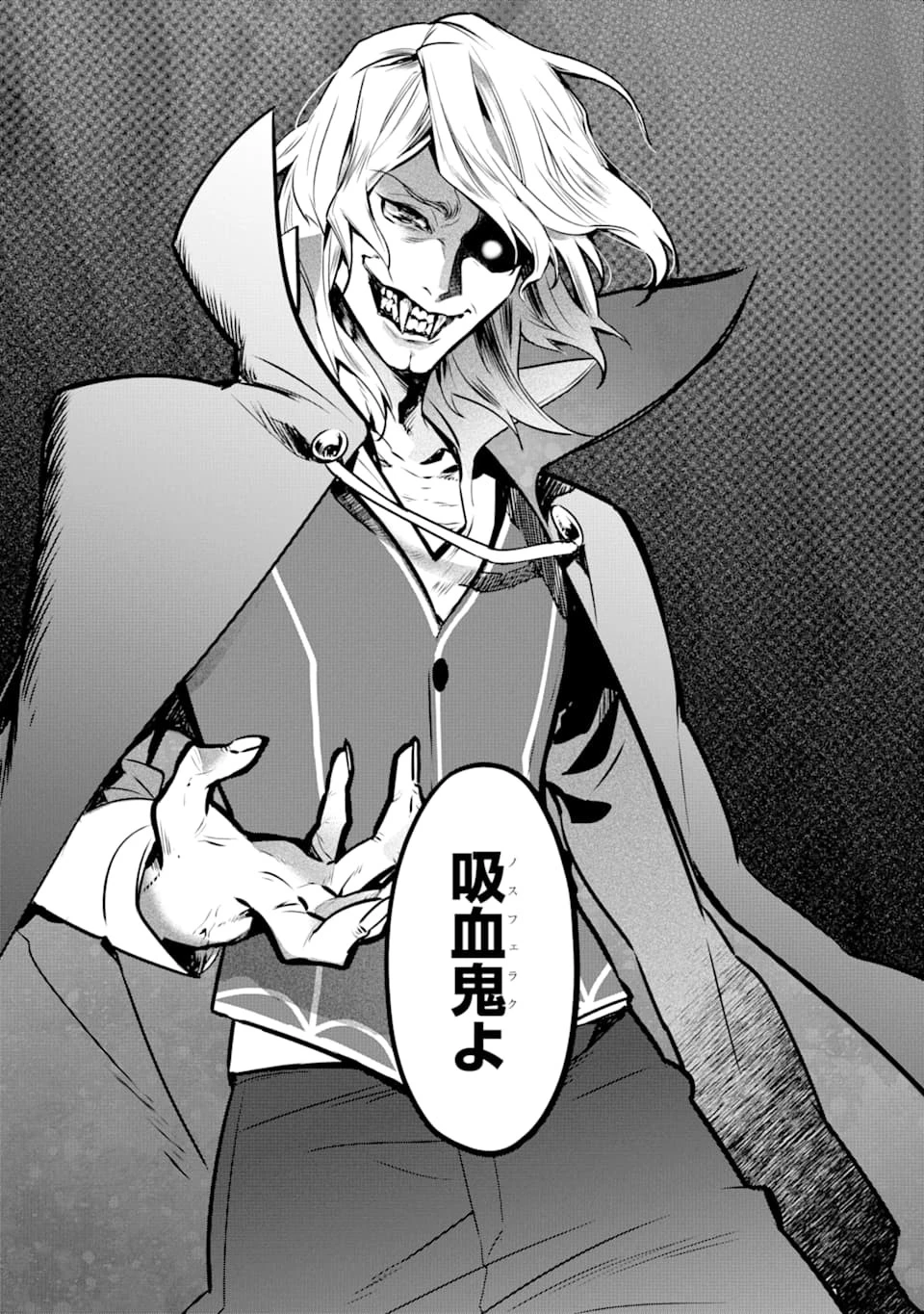魔界帰りの劣等能力者 第5話 - 12