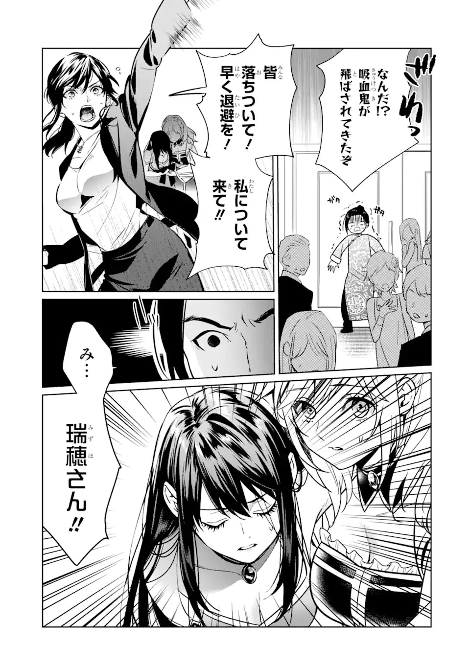魔界帰りの劣等能力者 第7話 - 2