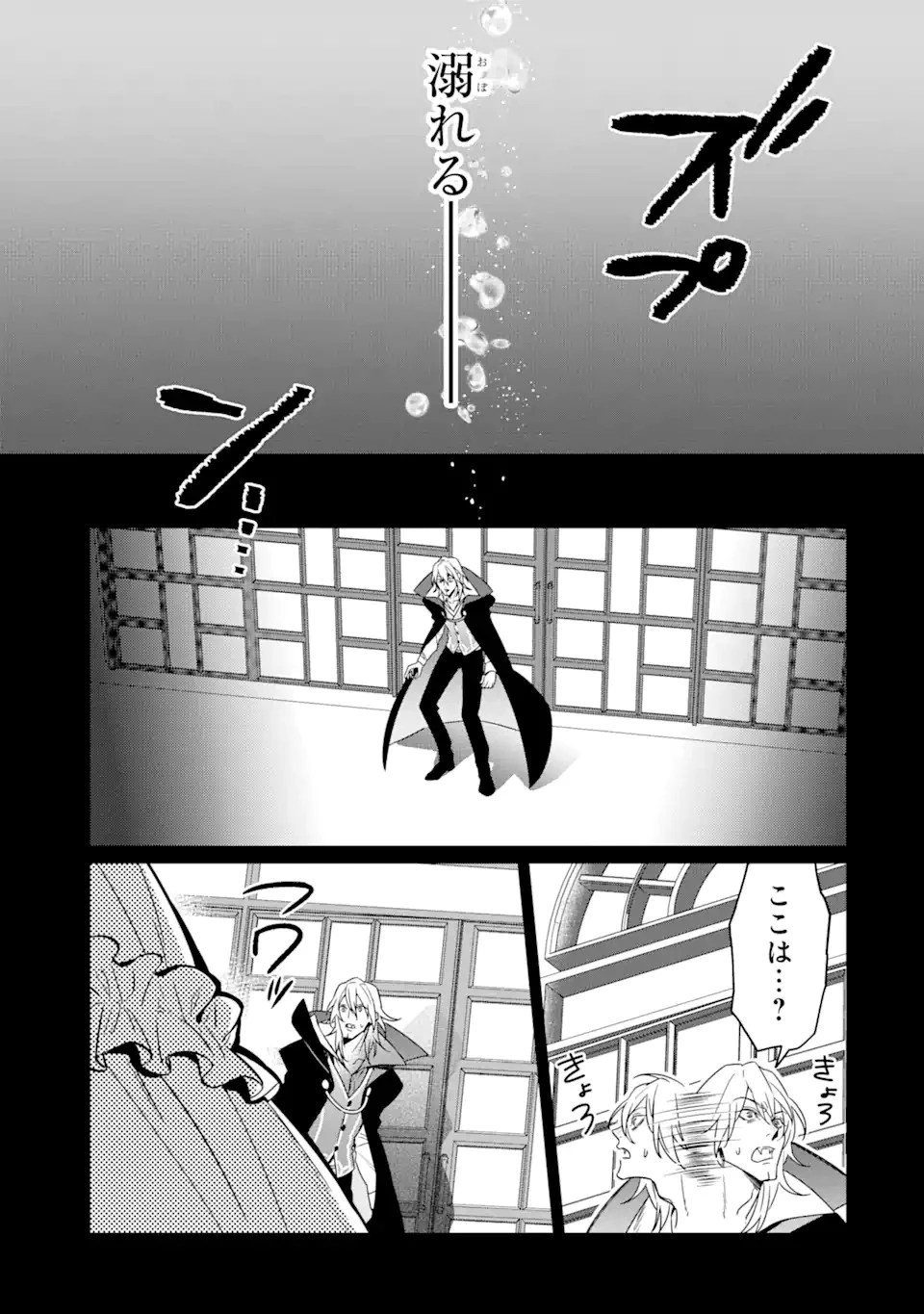 魔界帰りの劣等能力者 第8話 - 27