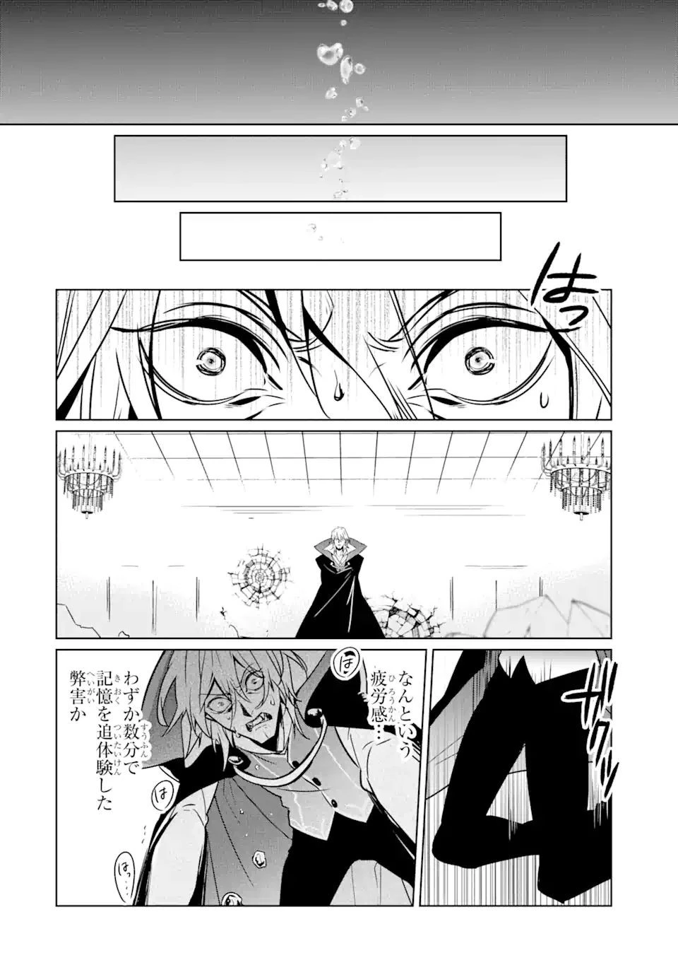 魔界帰りの劣等能力者 第9.2話 - 8