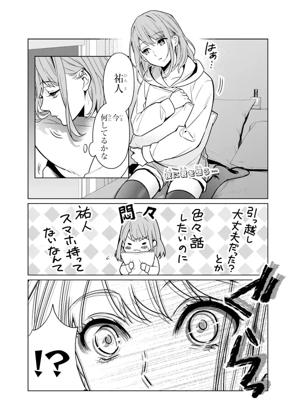 魔界帰りの劣等能力者 第10.1話 - 1