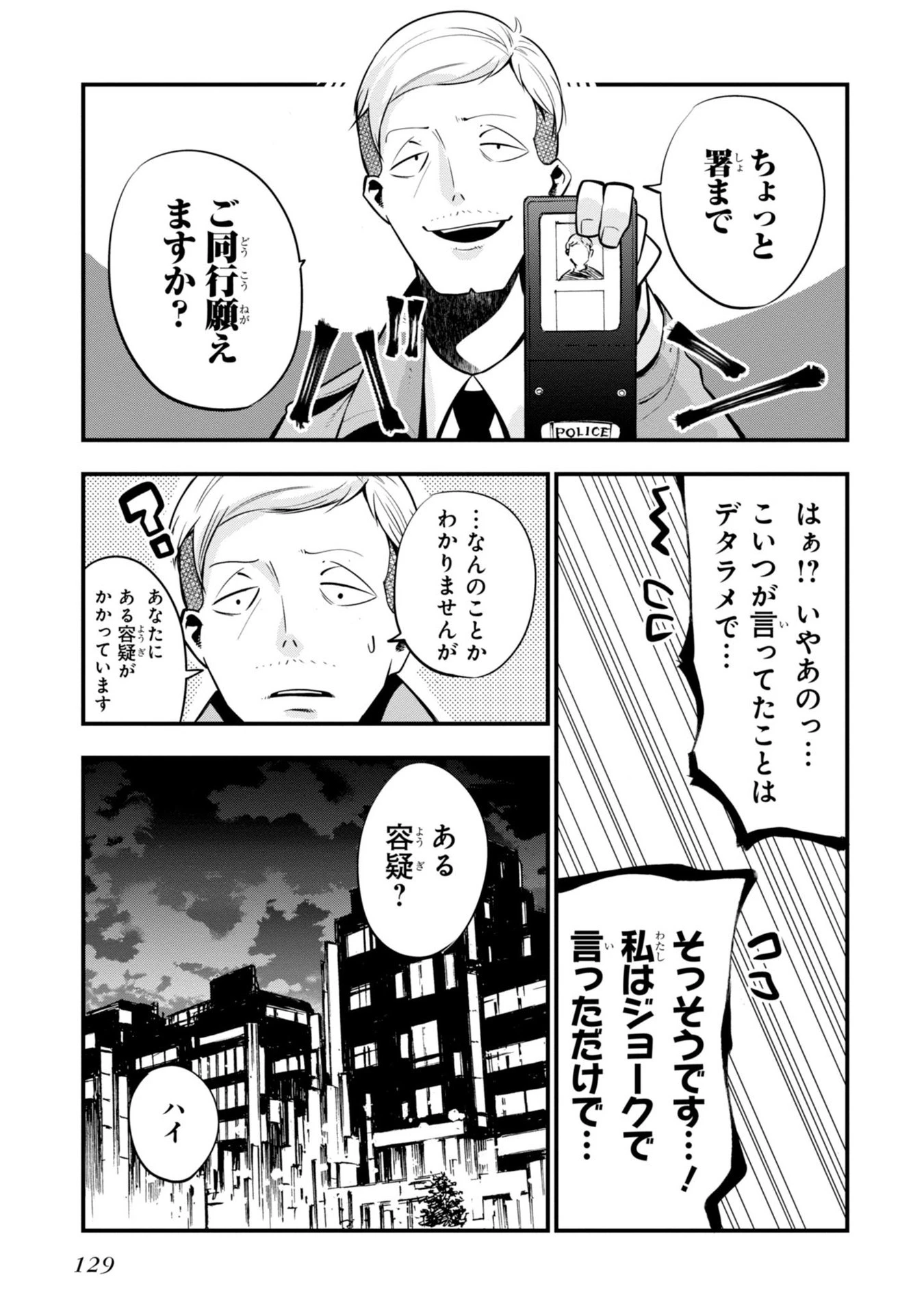 魔界帰りの劣等能力者 第10.1話 - 22