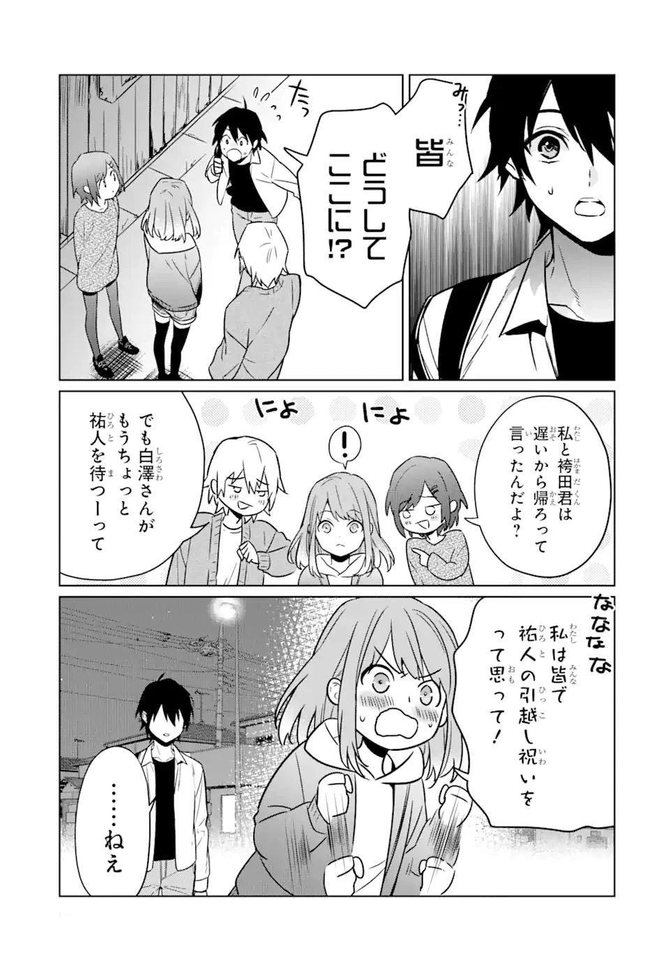 魔界帰りの劣等能力者 第10.2話 - 3