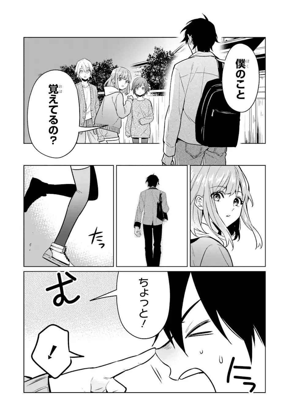 魔界帰りの劣等能力者 第10.2話 - 4