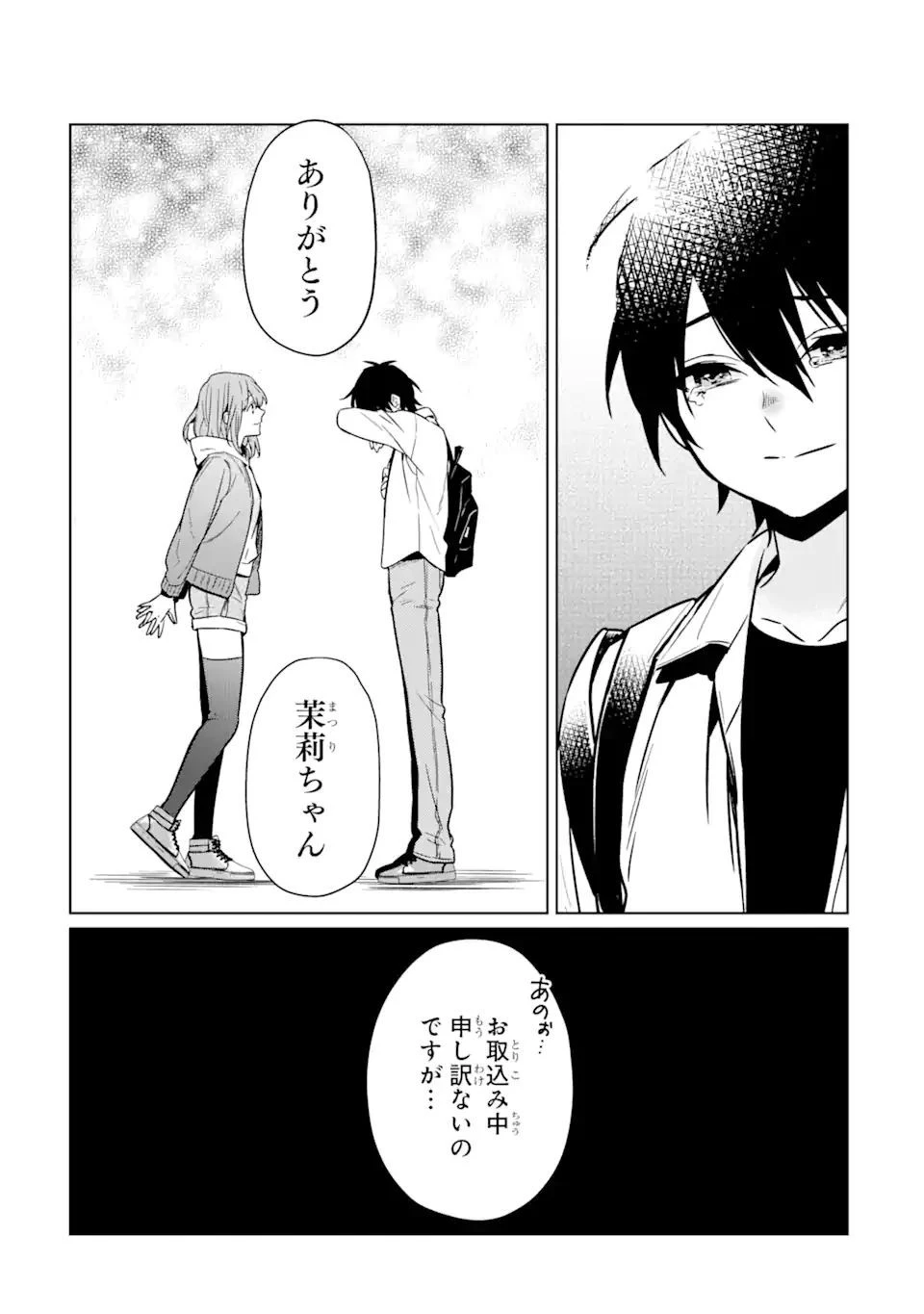 魔界帰りの劣等能力者 第10.2話 - 7