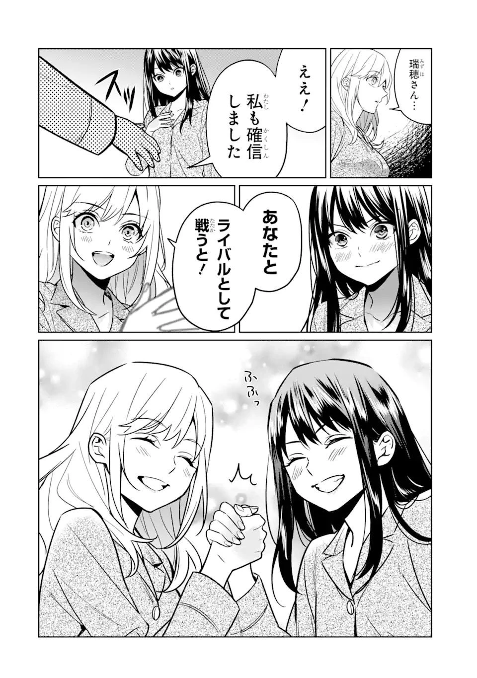 魔界帰りの劣等能力者 第10.2話 - 14