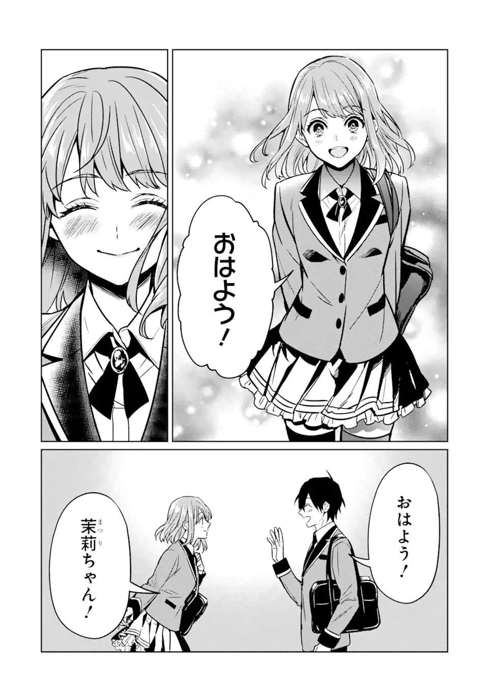 魔界帰りの劣等能力者 第10.2話 - 17
