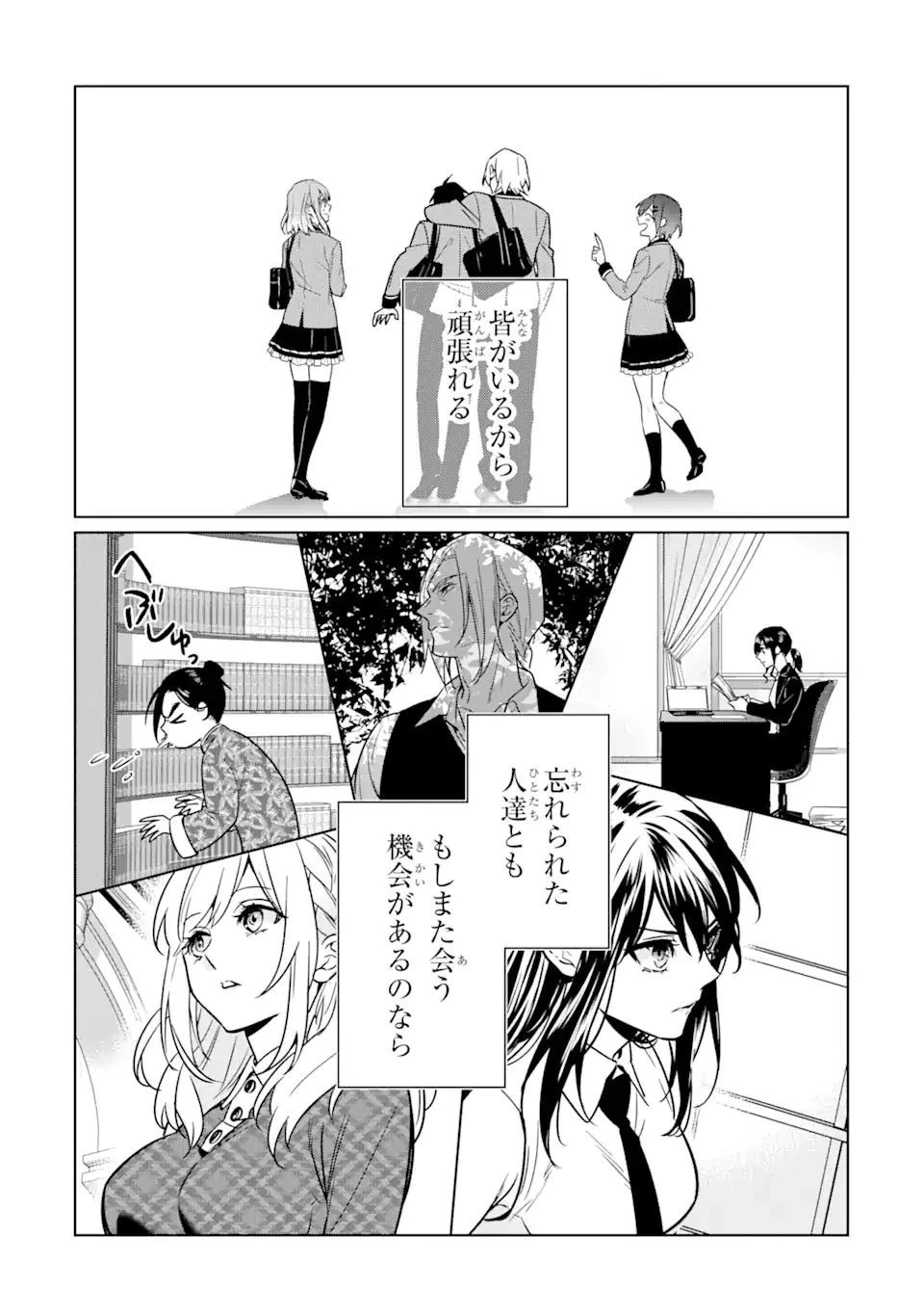 魔界帰りの劣等能力者 第10.2話 - 18