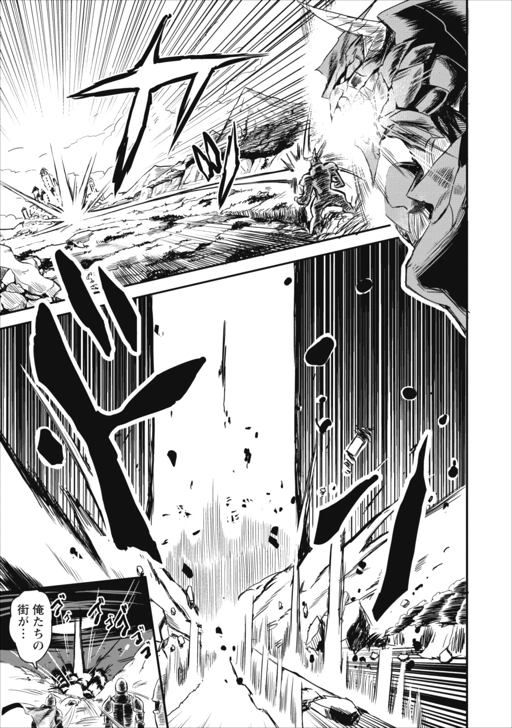 クラスごと集団転移しましたが、一番強い俺は最弱の商人に偽装中です 第1話 - 1