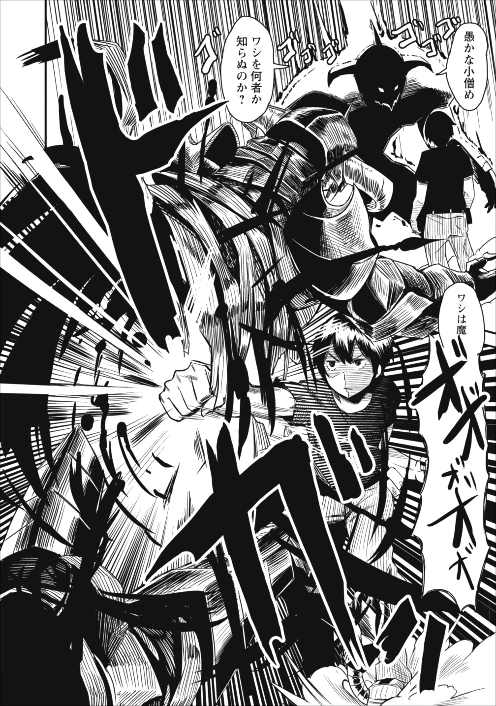 クラスごと集団転移しましたが、一番強い俺は最弱の商人に偽装中です 第1話 - 4