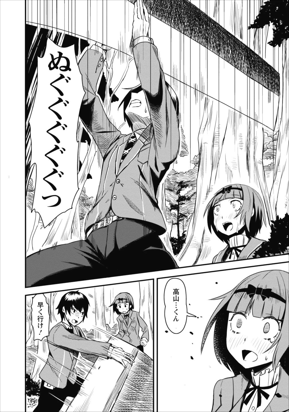 クラスごと集団転移しましたが、一番強い俺は最弱の商人に偽装中です 第1話 - 21