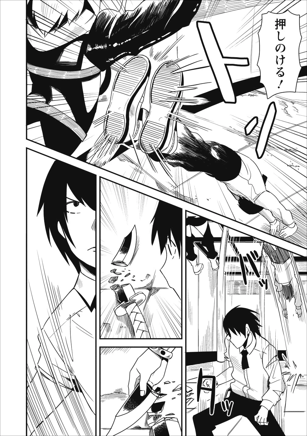 クラスごと集団転移しましたが、一番強い俺は最弱の商人に偽装中です 第4話 - 8