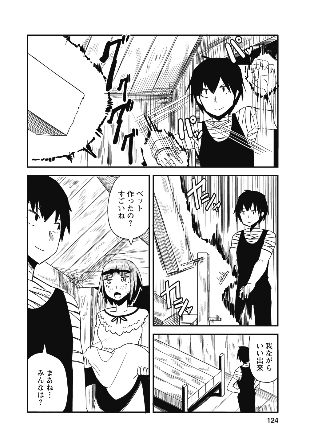 クラスごと集団転移しましたが、一番強い俺は最弱の商人に偽装中です 第4話 - 26