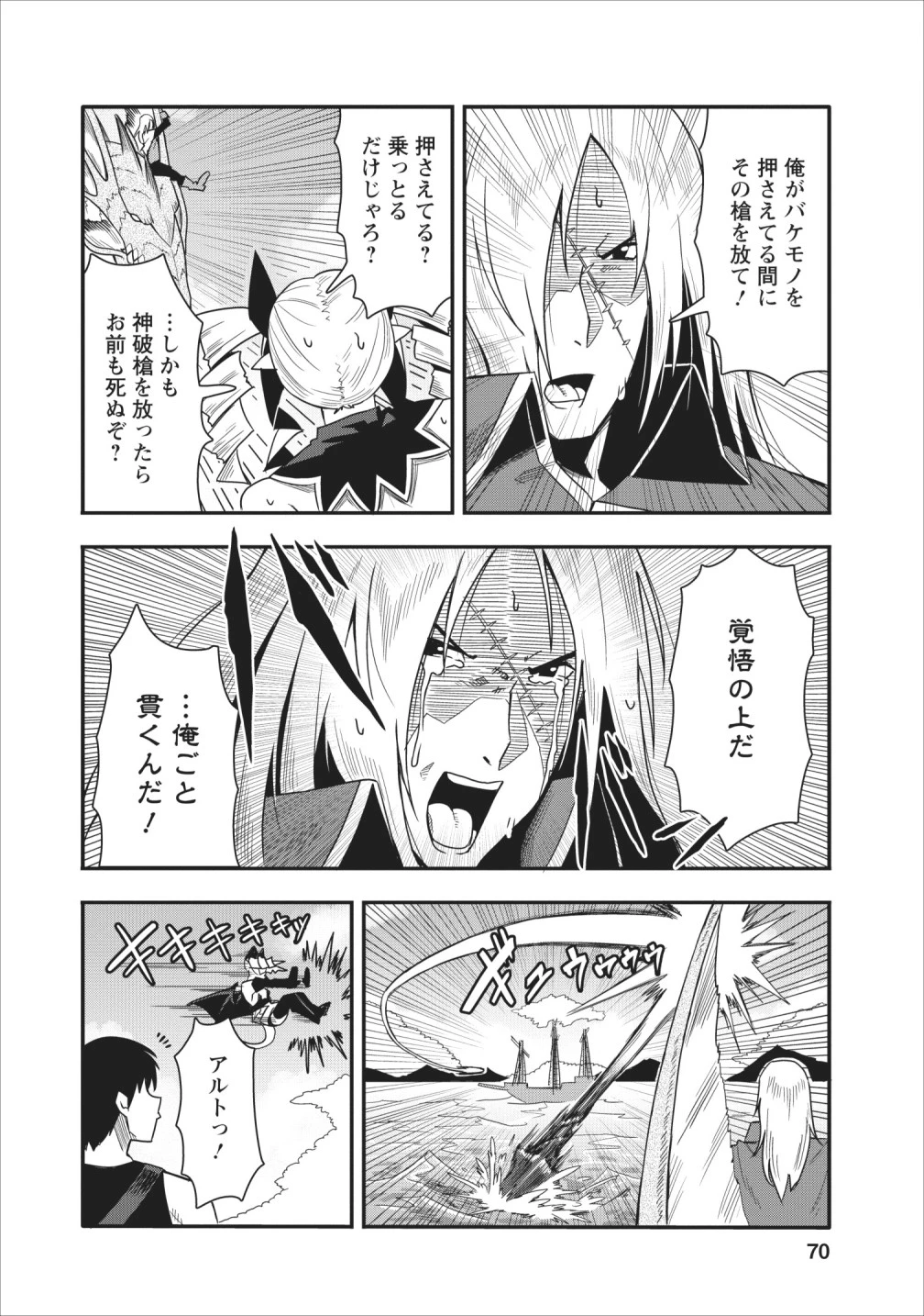 クラスごと集団転移しましたが、一番強い俺は最弱の商人に偽装中です 第13話 - 8