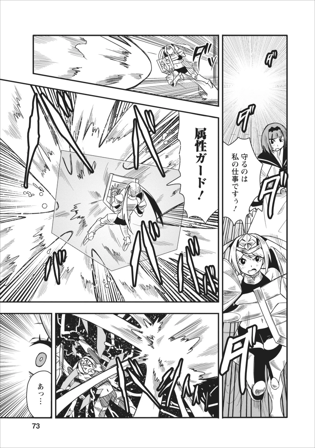 クラスごと集団転移しましたが、一番強い俺は最弱の商人に偽装中です 第13話 - 11
