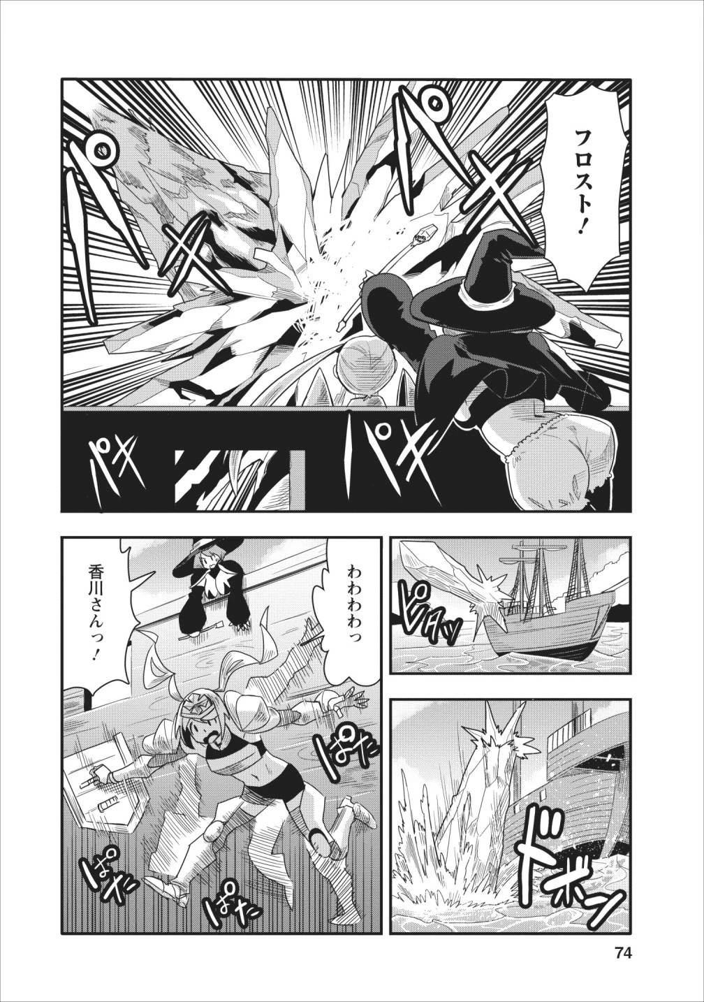 クラスごと集団転移しましたが、一番強い俺は最弱の商人に偽装中です 第13話 - 12